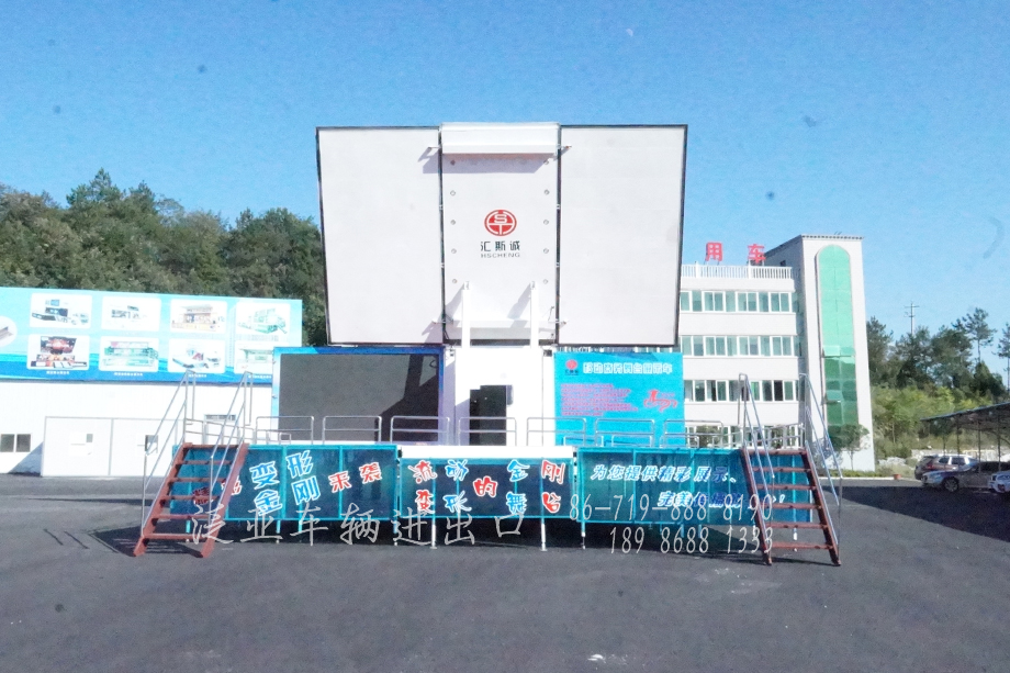 汇斯诚房车,汇斯诚流动舞台车